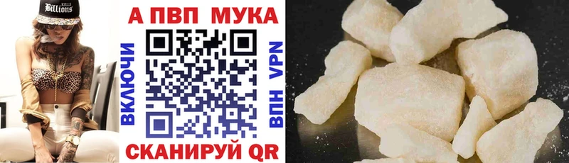Alpha PVP кристаллы  продажа наркотиков  Воркута 