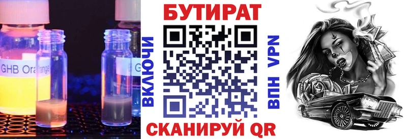 Бутират Butirat  kraken   дарк нет клад  где купить наркоту  Воркута 