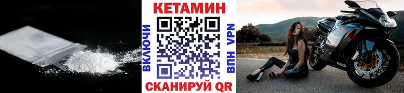КЕТАМИН VHQ Воркута