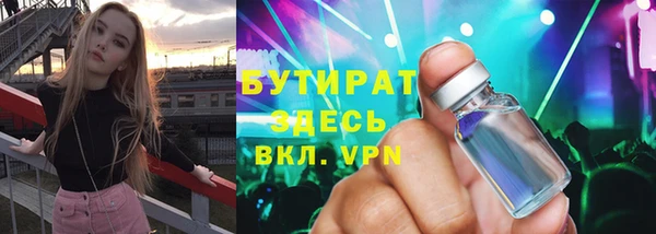 бутират Балахна